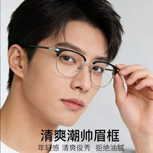 男生高颜值痞帅王鹤棣同款眼镜