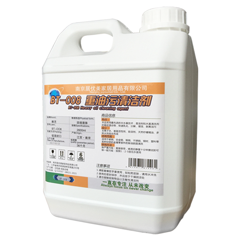 昊威工业油污清洁剂机械黄袍