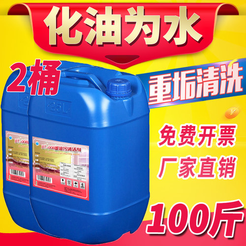 饭店厨房强力去除油剂机械清洗剂