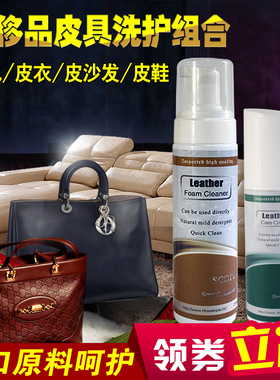 奢侈品包包清洗护理液皮具皮革真皮皮包清洁剂去污保养油擦包神器