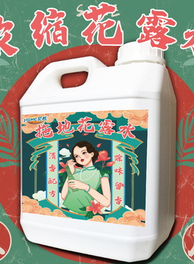 高浓缩拖地花露水大桶装家用清香型非驱蚊防蚊虫喷雾擦地板清洁剂