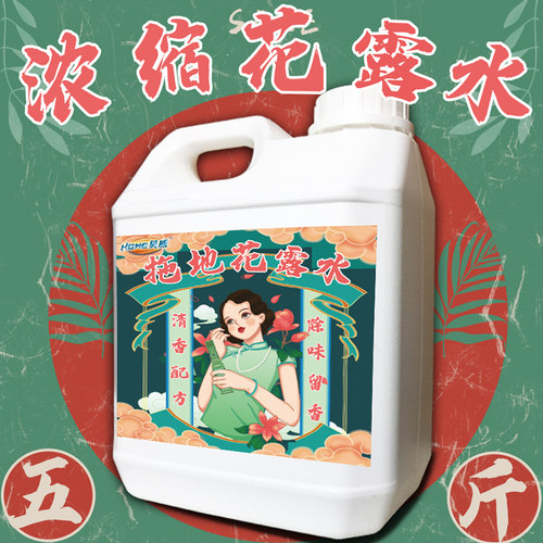 拖地花露水浓缩大桶实惠装