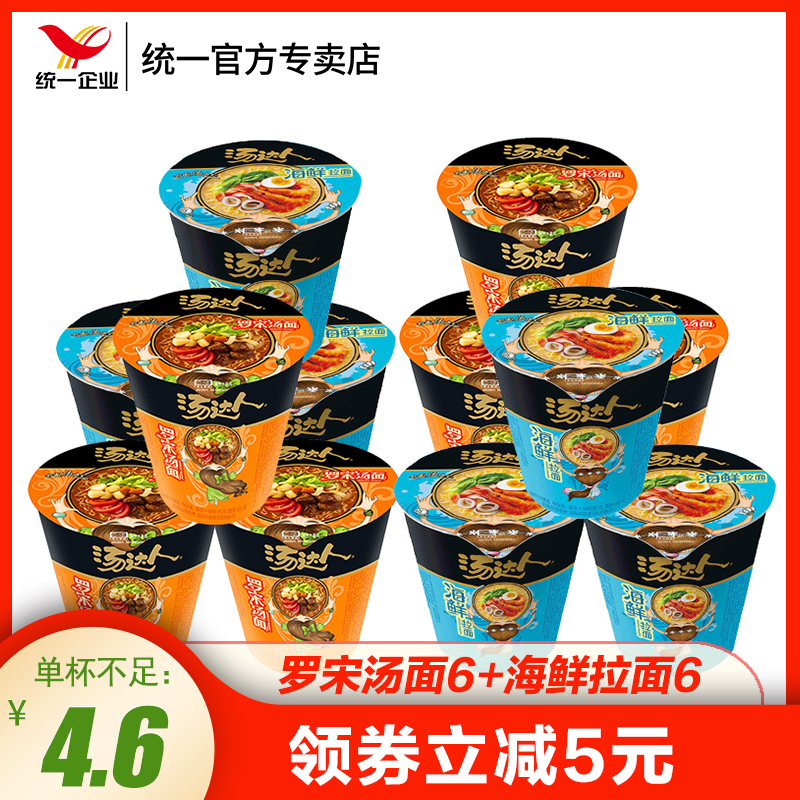 59.90元包邮统一汤达人方便面杯装拼整箱12杯