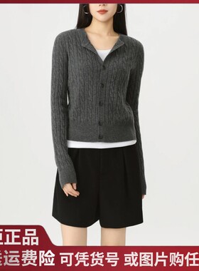 2025秋季新款阿玛施绵羊毛百搭修身显瘦麻花针织开衫女148041