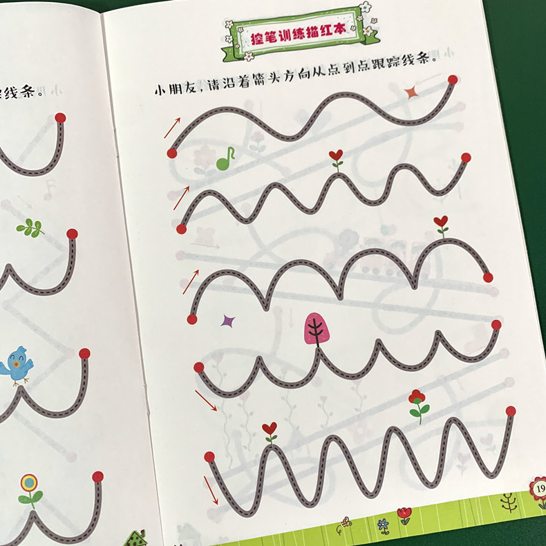 幼儿园控笔训练专注力初学者入门