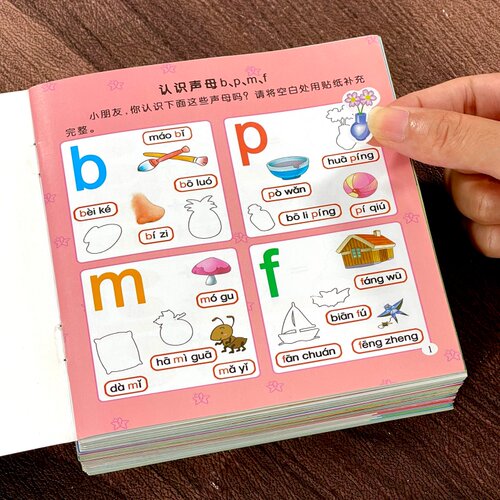 早教拼音贴贴画识字启蒙贴纸书