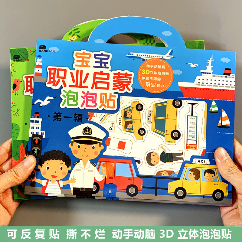 宝宝贴纸书反复贴0-1236岁小孩粘贴画儿童卡通贴纸撕不烂益智玩具