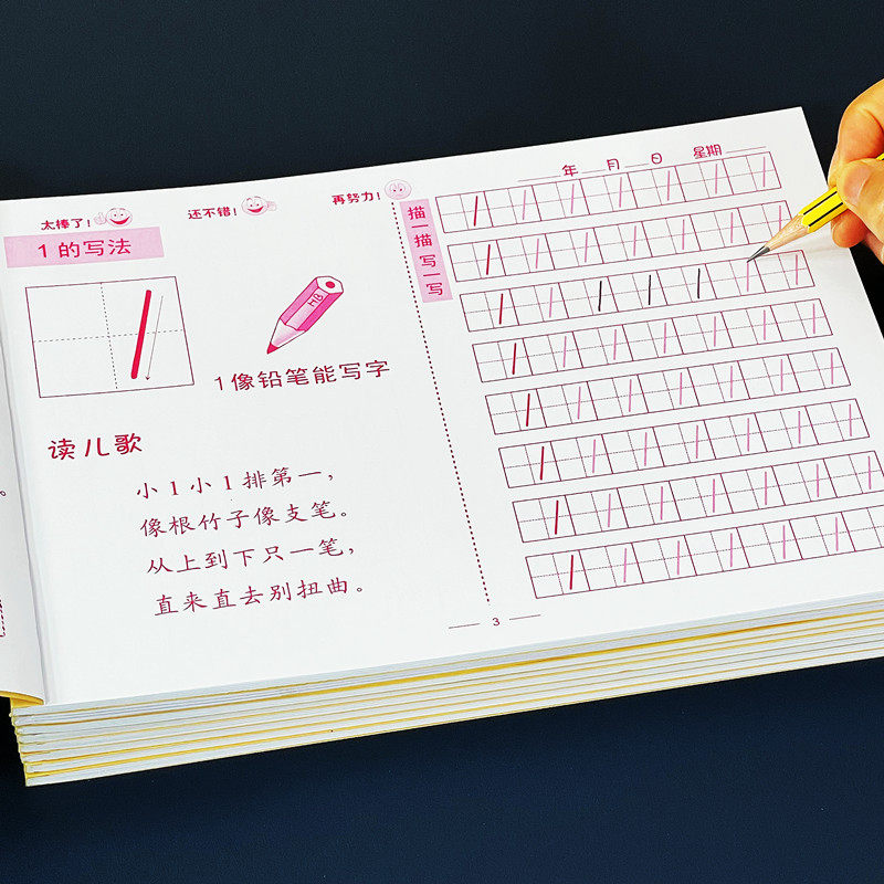 小孩学前铅笔练字帖儿童 幼儿园宝宝练习写数字描红本0-10-20-100