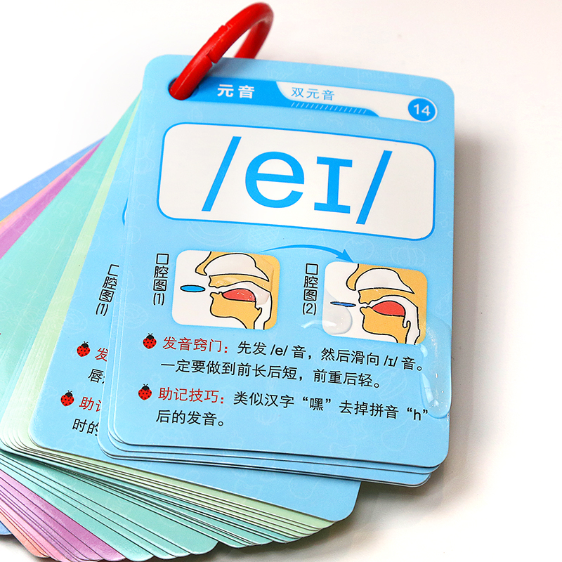 视频版新版图解英语国际音标卡