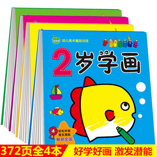 宝宝涂色画本宝宝涂色入门启蒙画