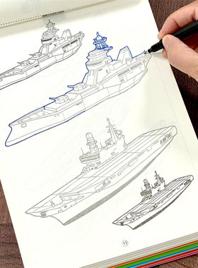 小学生航母美术素描临摹手绘画本