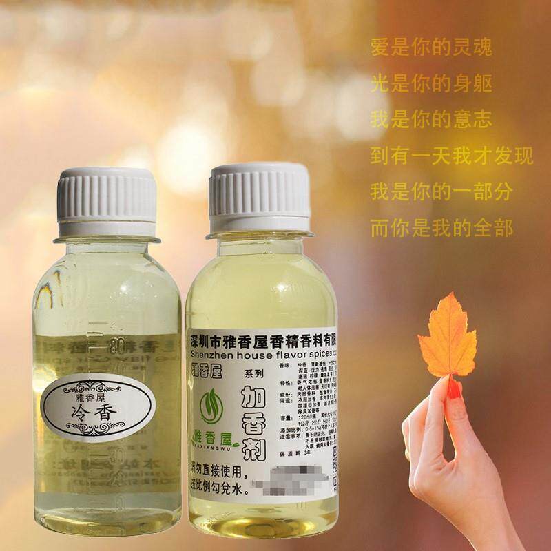 衣服增香液洗衣服专用香精 持久留香香味散发天然植物香精|ruв категории туалетные чище/санитарно - гигиенических салфеток/бумага/Ароматерапия, Ароматерапия товаров, аромат специй - от Buy2taobao.com для оказания профессиональной услуги покупки агента Taobao