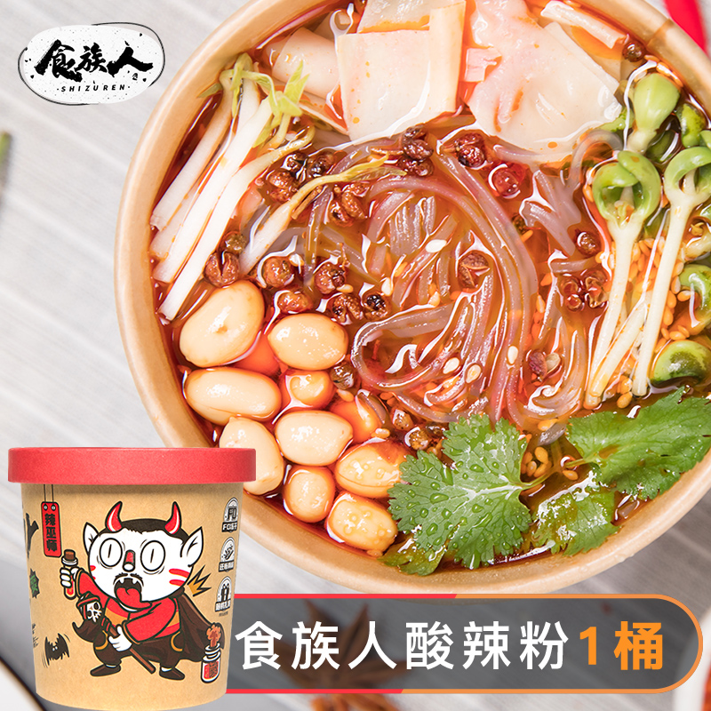 【食族人酸辣粉130g/桶】酸辣粉泡面正品保证