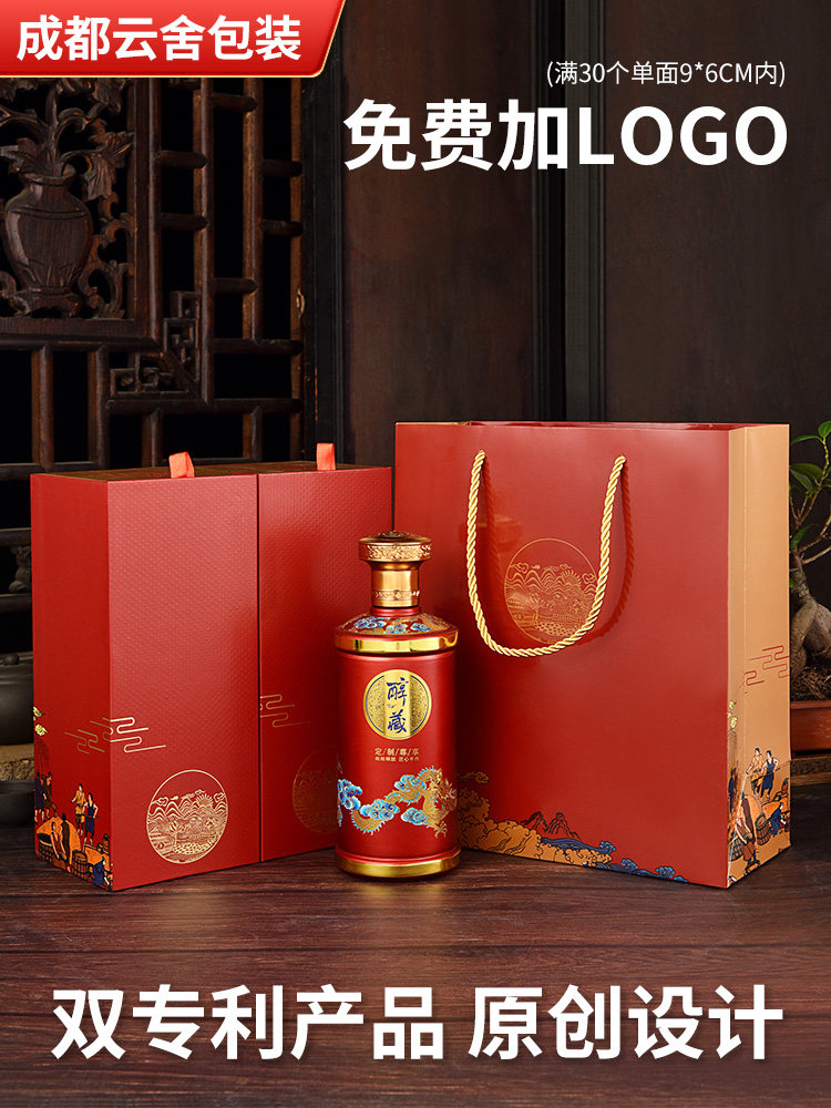 定制白酒包装盒空盒全套一斤装空酒瓶酒盒整箱婚庆送礼白酒礼盒装