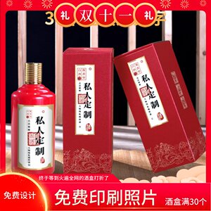 白酒批发定制