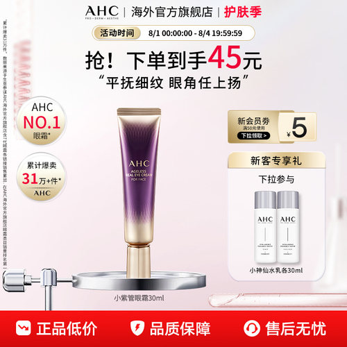 保湿弹润 全脸淡纹