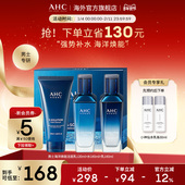 情人节礼物 AHC 海洋男士 水乳洁套装 清爽控油补水男旗舰店正品