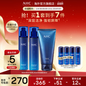 AHC 男女护肤官方旗舰店正品 B5玻尿酸水乳洁套装 深层补水清爽保湿