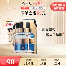 AHC 黄金面膜金箔锡纸5片SPA补水保湿焕亮紧致护肤官方旗舰店正品