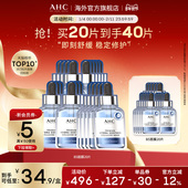 AHC 补水男女护肤官方正品 玻尿酸B5小安瓶面膜8盒囤货装 舒缓保湿