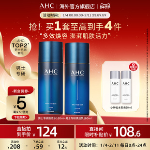 【情人节礼物】AHC 专研男士水乳套装控油补水焕亮官方旗舰店正品