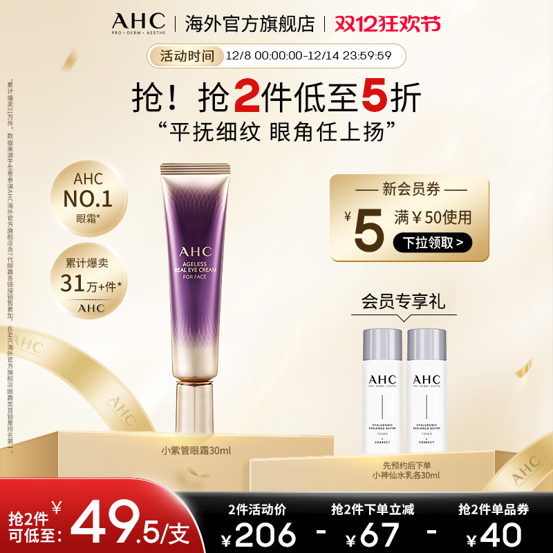 保湿弹润 全脸淡纹