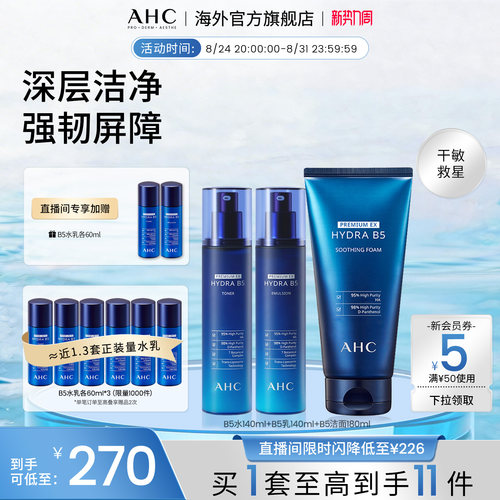 平衡舒缓 深层补水