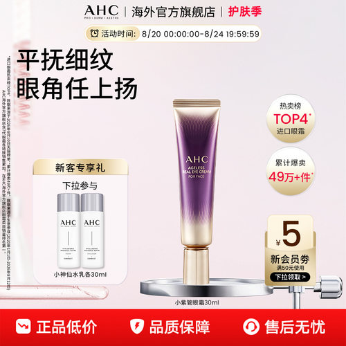 保湿弹润 全脸淡纹