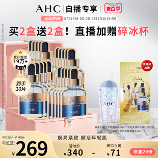 AHC 黄金面膜4盒补水保湿 520直播限量 焕亮男女官方去黄正品