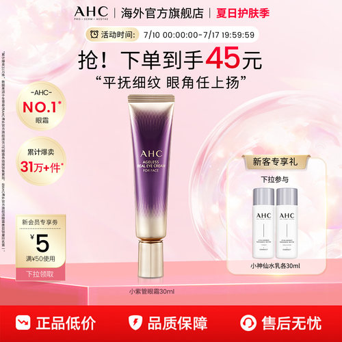 保湿弹润 全脸淡纹