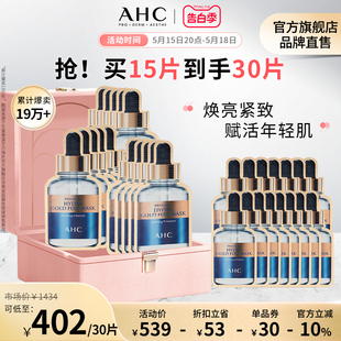 男女护肤官方旗舰店正品 AHC 黄金面膜6盒囤货装 焕亮紧致补水保湿