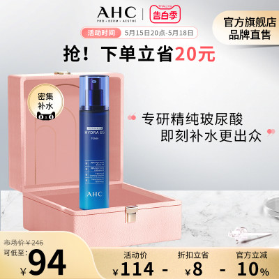 AHC玻尿酸B5爽肤水140ml保湿滋润