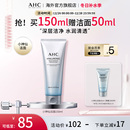 控油男女官方旗舰店正品 AHC 洁面温和清洁保湿 款 小神仙洗面奶经典