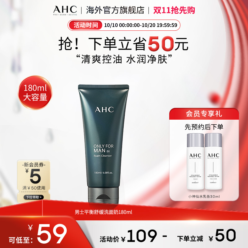 保湿控油 洁净不紧绷