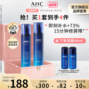 B5玻尿酸水乳套装 补水保湿 520礼物 温和舒缓护肤 280ml AHC