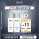 AHC 聚划算 小神仙水乳新版 回购券 10元 各30ml