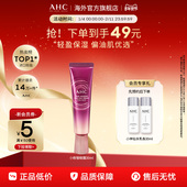 AHC偏油肌小粉管全脸眼霜1支轻盈细腻滋润保湿 紧实官方旗舰店正品