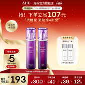 补水细腻紧实滋润男女护肤官方正品 AHC紫滤镜水乳套装 维a醛保湿