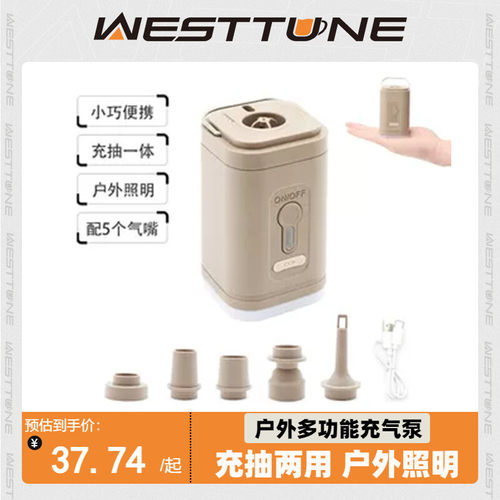 WestTune电动充气泵户外露营帐篷睡垫专用充气泵游泳圈抽气打气泵
