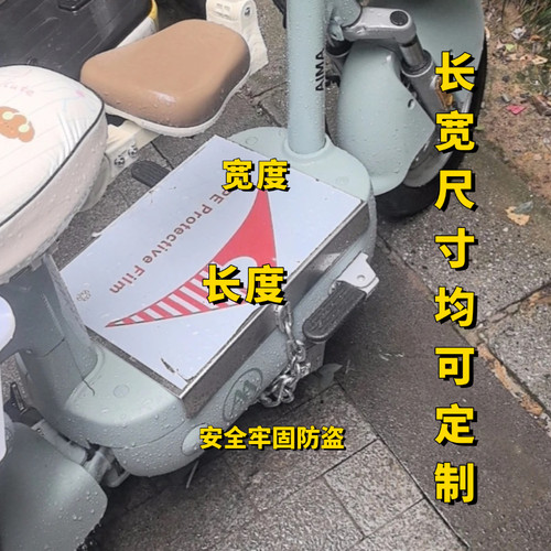 订制电动车电池踏板锁钢板防撬防盗锁雅迪爱玛台铃通用电瓶保护盖