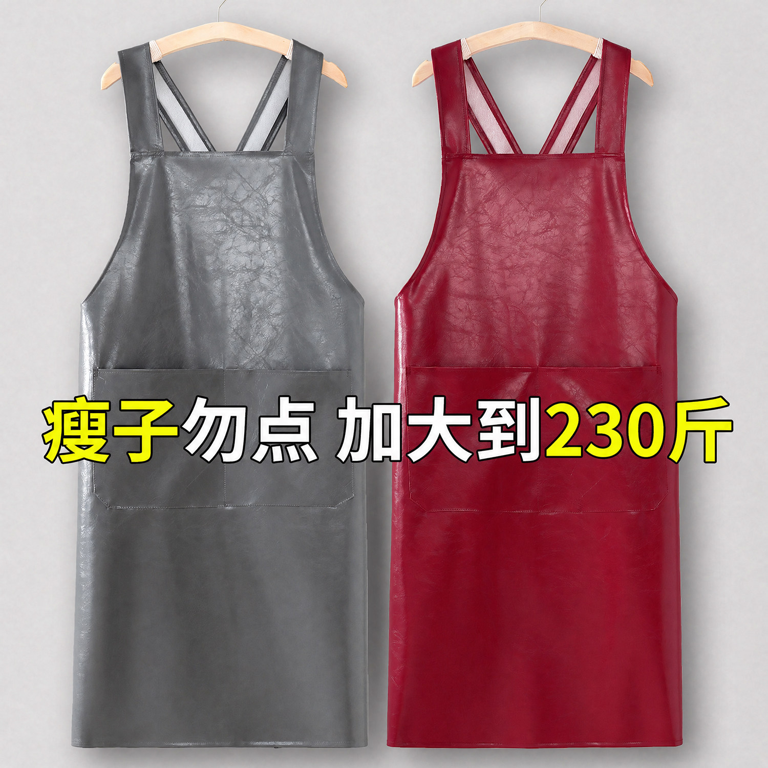 防水防油PU围裙加肥加大厨房家用长款背带罩衣男女士软皮工作围裙