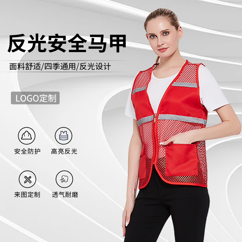 反光背心志愿者马甲定制代驾外卖