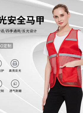 反光背心志愿者马甲定制代驾外卖