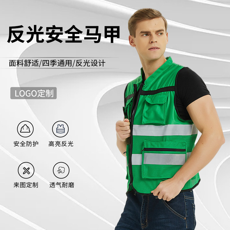反光背心园林绿化施工绿色工作服夏季网布透气施工领导反光衣马甲