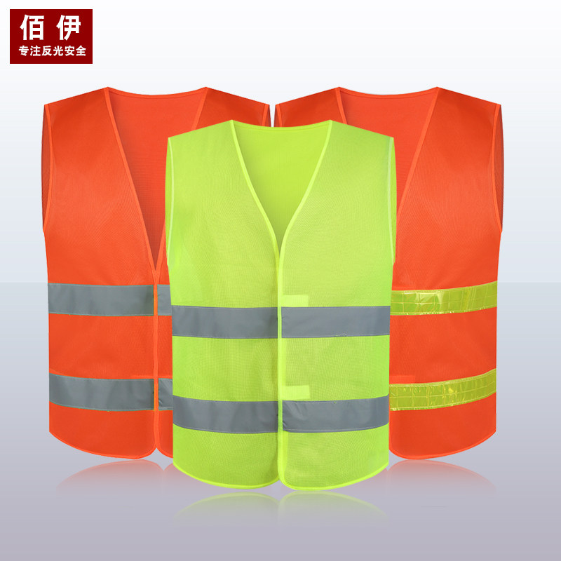 佰伊 反光马甲 反光背心 环卫反光马甲 园林绿化马甲 施工安全服