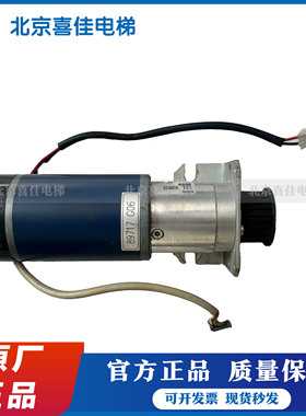 适用于通力电梯门机马达KM89717 G06 G04 G08 G02原装现货质保