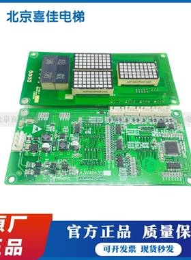 曼隆蒂森电梯外呼显示板A3N48430/A3J48429 A6/电梯配件现货原装