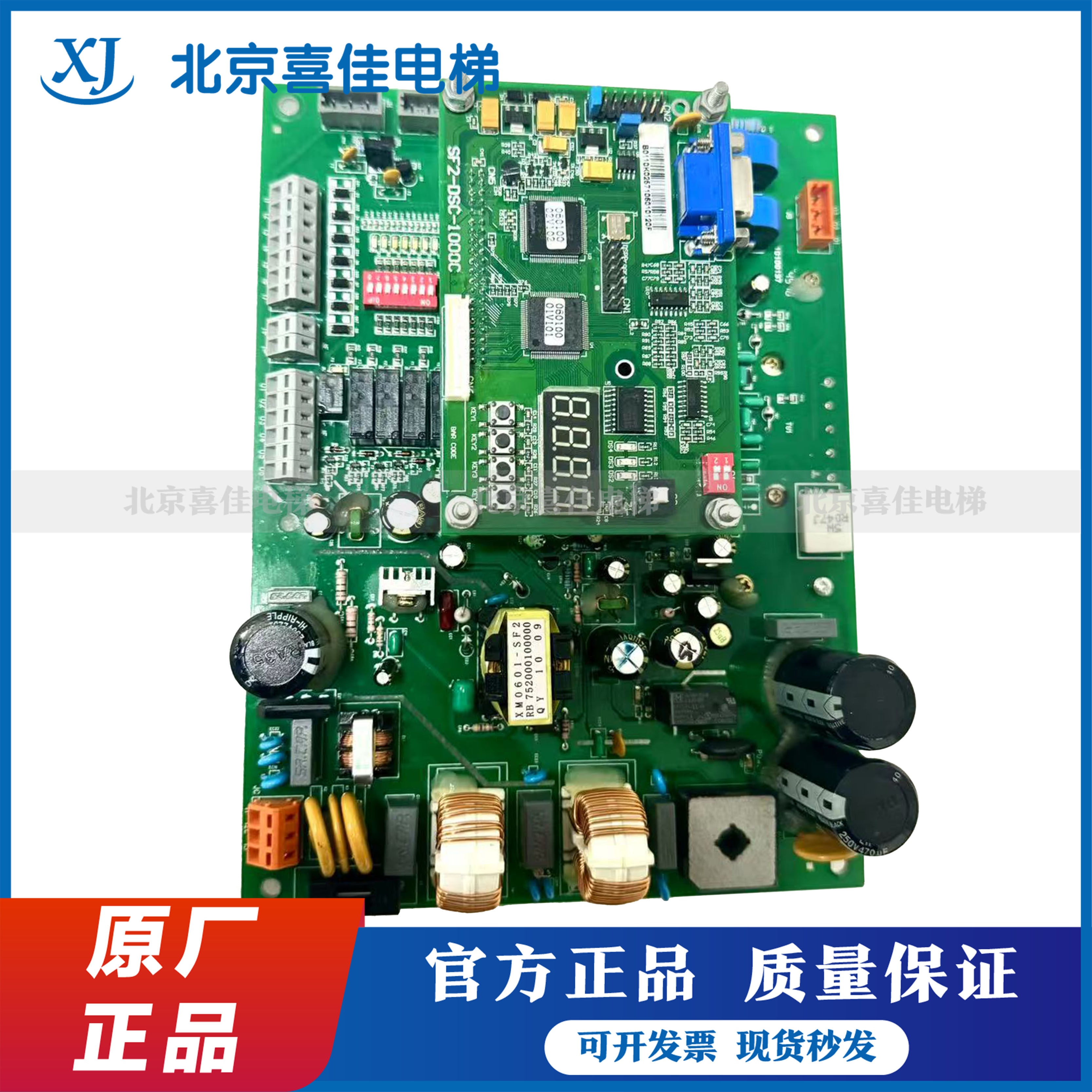 日立门机板SF2-DSC-1000C/1200