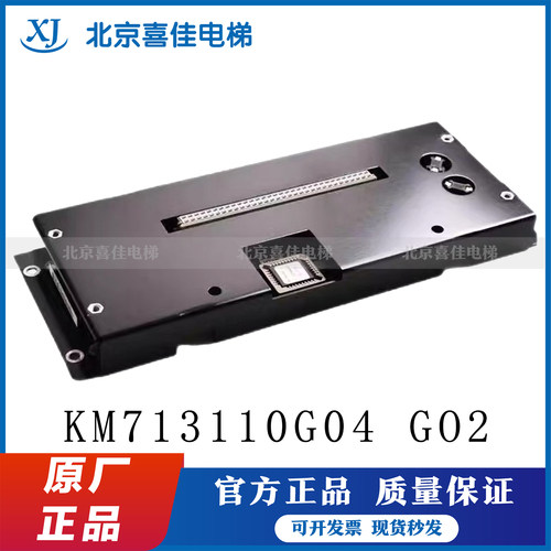 通力电梯并联板KM713110G04/G02