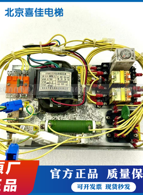 东芝电梯配件cv190 cv160 cv330夹绳器电源5P6M0137P0002现货原装